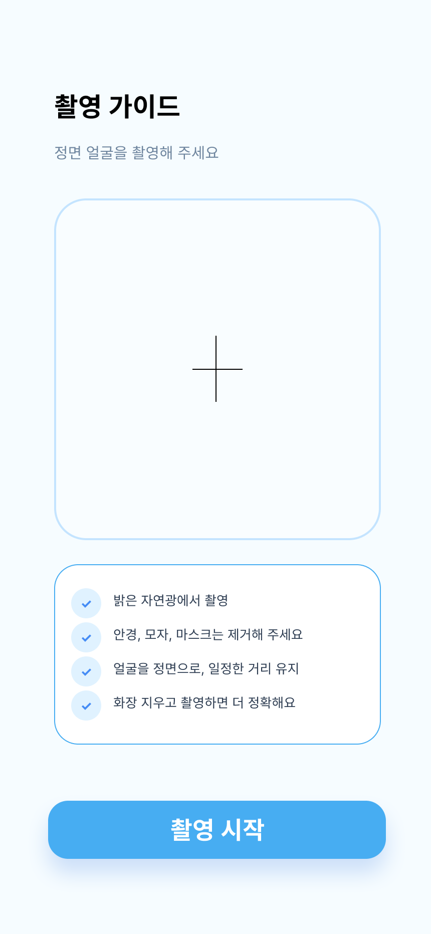 Start a scan with the app