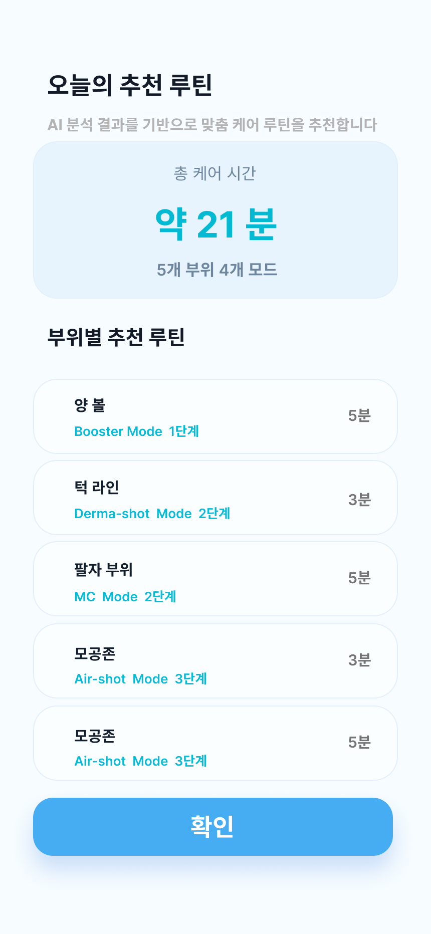 Progress tracking screen